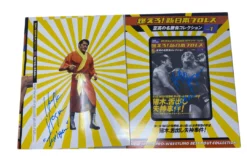 Hogan's Beach Shop AUTOGRAPHED MEDIA Antonia Inoki Vs Hulk Hogan Dvd / Magazine Autographed Volume (1)