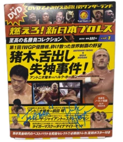 Hogan's Beach Shop AUTOGRAPHED MEDIA Antonia Inoki Vs Hulk Hogan Dvd / Magazine Autographed Volume (1)