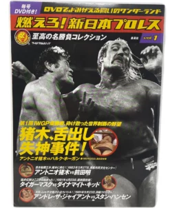 Hogan's Beach Shop AUTOGRAPHED MEDIA Antonia Inoki Vs Hulk Hogan Dvd / Magazine Autographed Volume (1)
